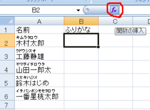 エクセルでふりがなを一括表示 表示されない時は